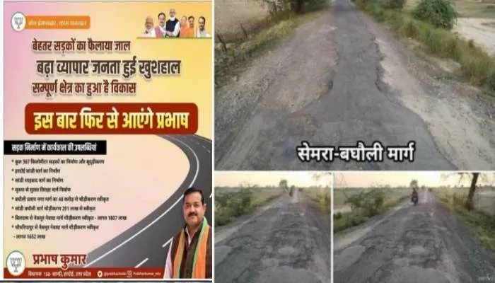 हरदोई: विधायकों के विज्ञापन पोस्टर में चमचमाती सड़कें, धरातल पर अथाह गड्ढे