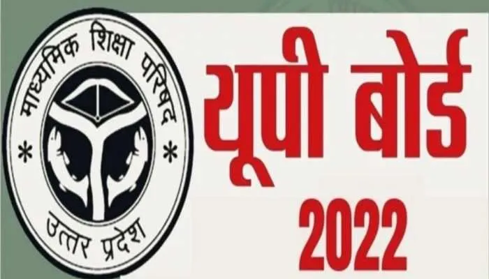 UP Board Exam: चुनाव और कोरोना के बीच परीक्षा कराने को लेकर विभाग कर रहा तैयारी