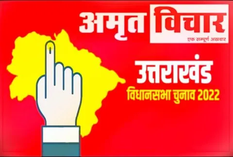 हल्द्वानी: आचार संहिता से पहले लोकार्पण और शिलान्यास की मची रही होड़