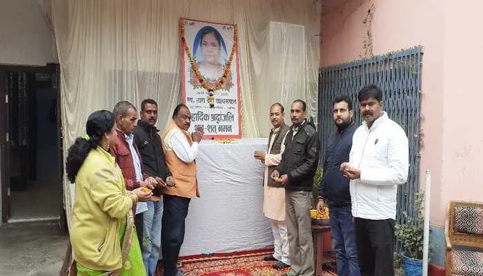 अयोध्या: पूर्व चेयरमैन स्वर्गीय तारादेवी की मनाई गई पुण्यतिथि…