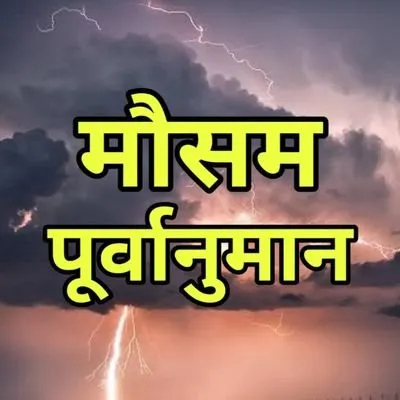 हल्द्वानी: मौसम न डाल दे लोकतंत्र के उत्सव में खलल