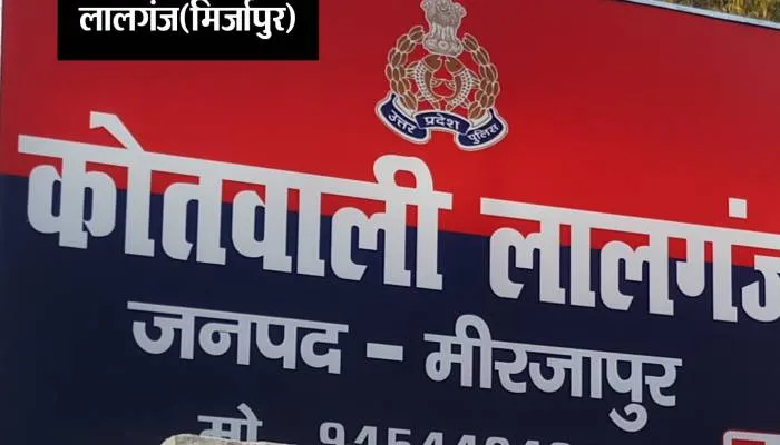 मिर्जापुर: लालगंज मिलिट्री ग्राउंड पर उपाध्याय बंधुओं और अंग्रेजी पुलिस के बीच जमकर हुई थी झड़प