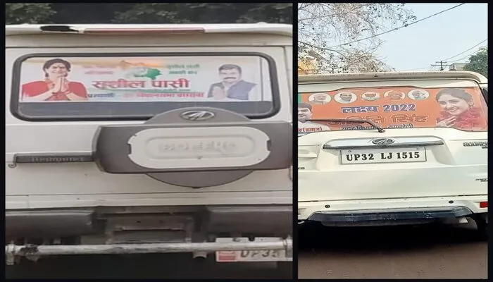 रायबरेली: चुनाव प्रचार में रोक के बाद भी हो रहा आचार संहिता का उल्लंघन
