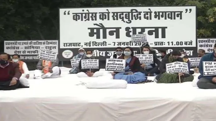 PM Modi Security Lapse Case: भाजपा सांसदों ने संसद भवन परिसर में कांग्रेस के खिलाफ की नारेबाजी