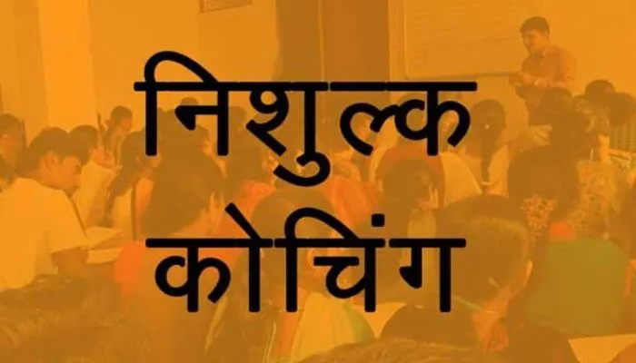लखनऊ: सिविल सेवा के लिए संस्कृत संस्थान करा रहा निशुल्क कोचिंग