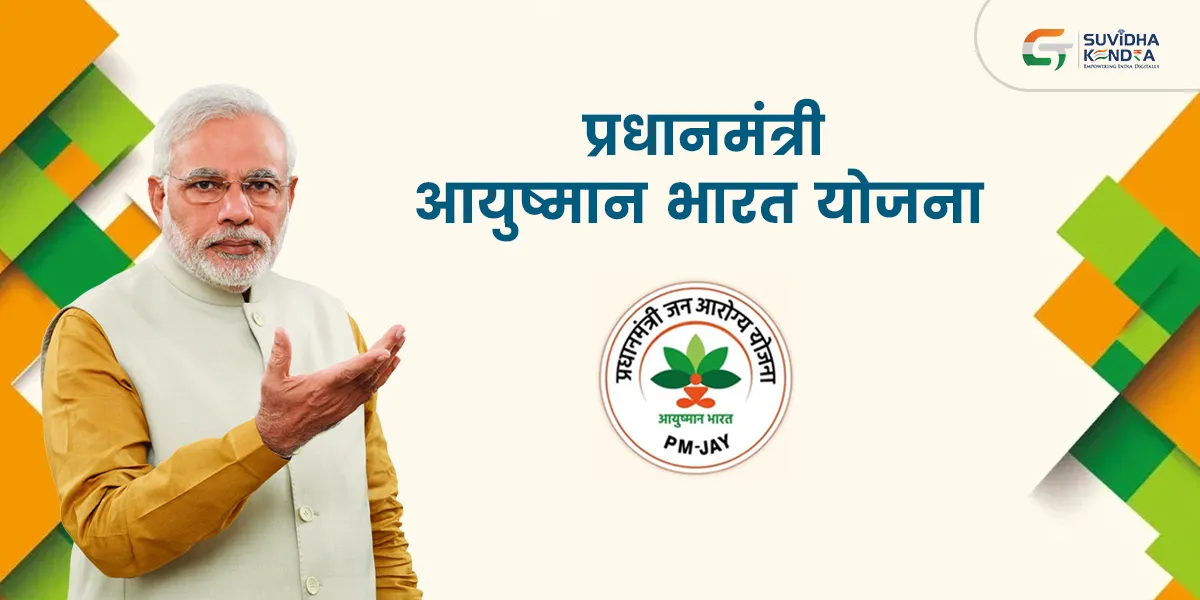 लखनऊ : आयुष्मान भारत योजना में फिर साइबर सेंधमारी, प्राथमिकी दर्ज