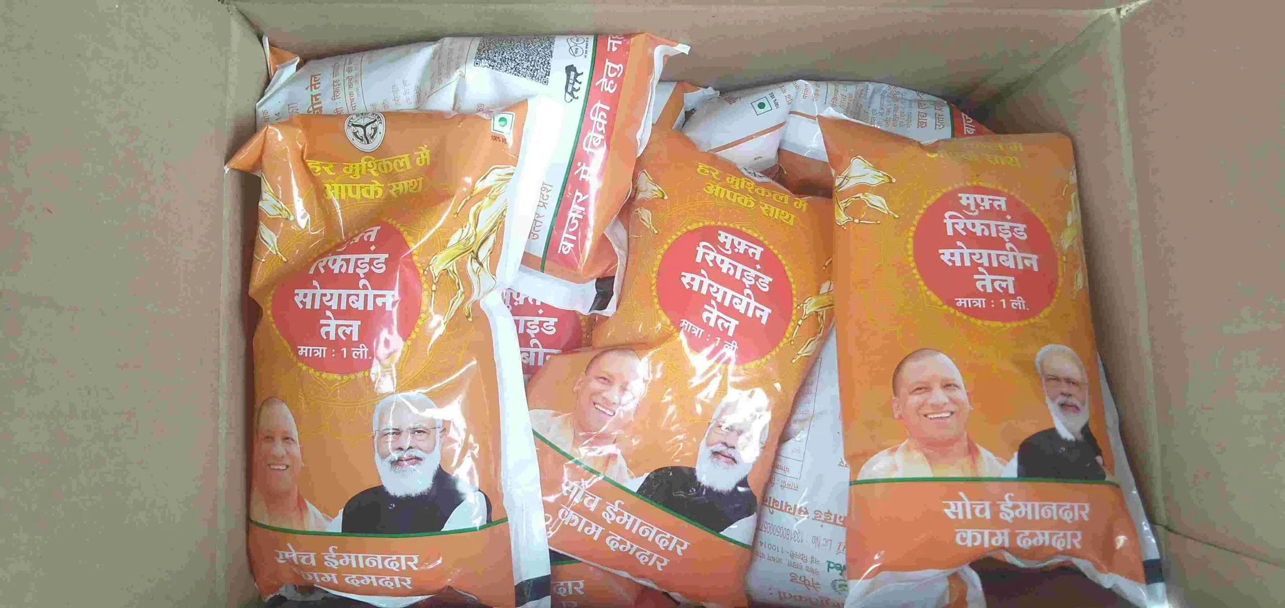 बरेली: मोदी-योगी फोटो वाले पैकेटों के कारण नहीं हो पाया खाद्यान का वितरण