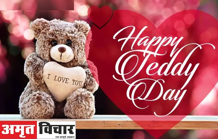 Teddy Day 2022: इस अंदाज में करें टेडी डे पर प्यार का इजहार