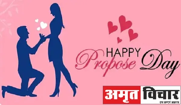 Propose Day 2022 : कहना है आज तुमसे ये पहली बार….शायराना अंदाज में करें इश्क का इजहार