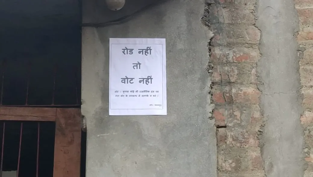 लखीमपुर-खीरी: कमलापुर में घर-घर चस्पा पंपलेट रोड नहीं तो वोट नहीं, नाली, सड़क बना मुद्दा