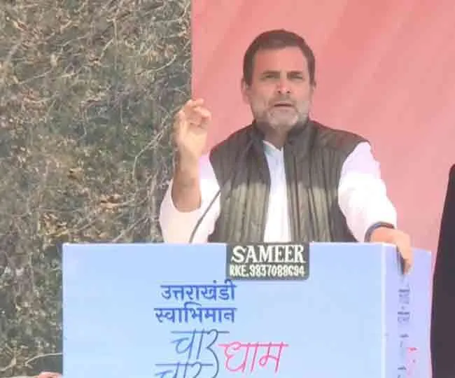 अल्मोड़ा: एक देश में दो हिंदुस्तान बनाने की साजिश कर रही भाजपा – राहुल