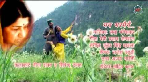 जब सुर साम्राज्ञी लता मंगेशकर ने इस गढ़वाली गाने को दी थी आवाज, नहीं ली थी कोई फीस