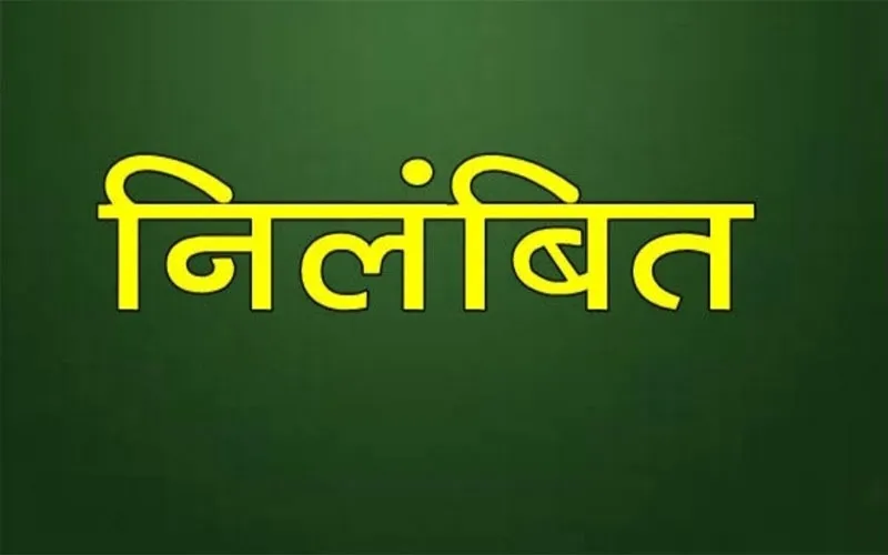 पीलीभीत: फारेस्ट गार्ड ने माला एसडीओ पर तानी रायफल, निलंबित