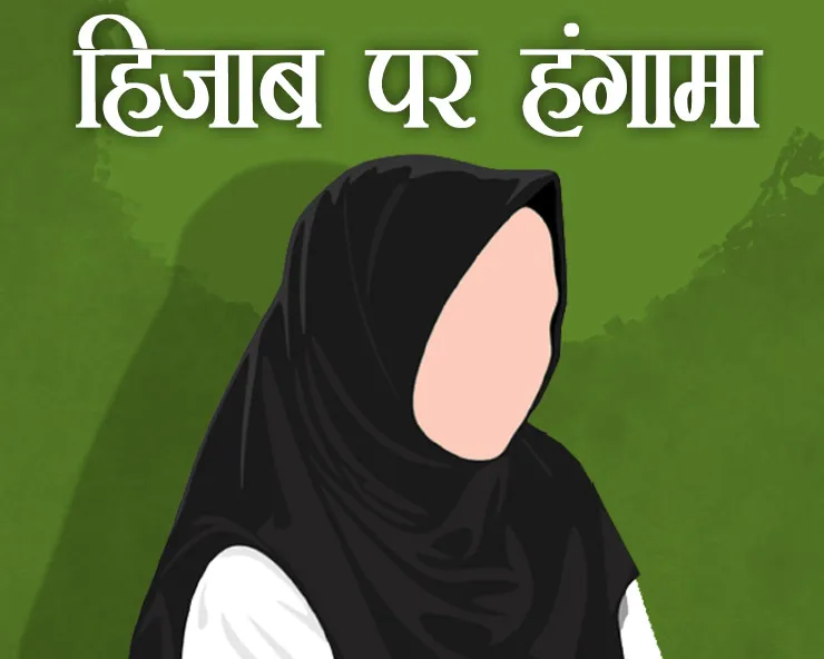 हल्द्वानी:  राज्य के चुनाव में अब हिजाब विवाद की एंट्री