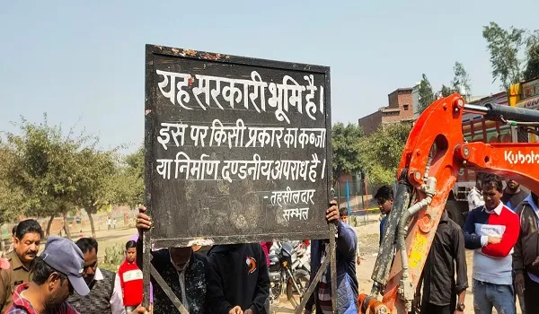 संभल : खाली जमीन पर राजस्व विभाग ने लगाया सरकारी संपत्ति का बोर्ड