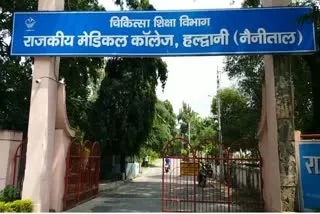हल्द्वानी: जनरल सर्जरी व ईएनटी विभाग में पीजी पाठ्यक्रम फिर शुरू