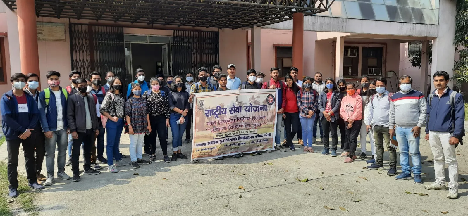 बरेली: एनएसएस का सात दिवसीय विशेष शिविर शुरू