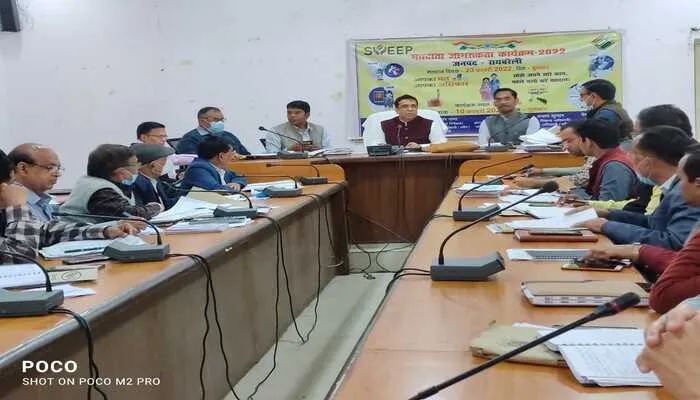 डीएम ने अधिकारियों के साथ की बैठक, कहा- निष्पक्ष, निर्भीक, सकुशल चुनाव कराने के लिए दुरुस्त रखें तैयारियां