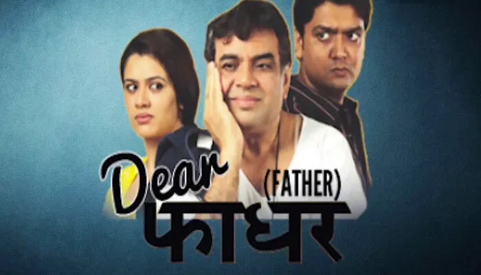 Dear Father: सालों बाद गुजराती सिनेमा में परेश रावल ने किया कमबैक, फिल्म ‘डियर फादर’ में एक्टर आएंगे नजर
