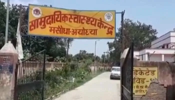 अयोध्या: सपा-भाजपा कार्यकर्ताओं में भिड़ंत के बाद जिले की 36 सीचएसी व 18 पीएचसी अलर्ट पर, कर्मचारियों की छुट्टियां रद्द