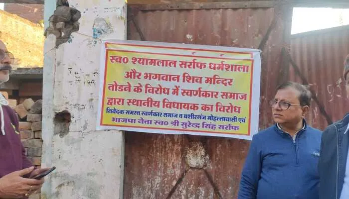 बहराइच: धर्मशाला और शिव मंदिर तोड़े जाने पर स्वर्णकार समाज ने किया विरोध प्रदर्शन