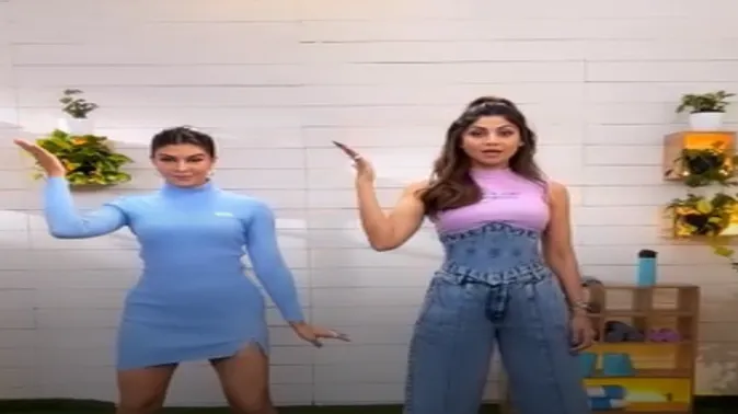 शिल्पा शेट्टी ने जैकलीन फर्नांडीज के साथ किया मस्तीभरा डांस, शेयर किया वीडियो