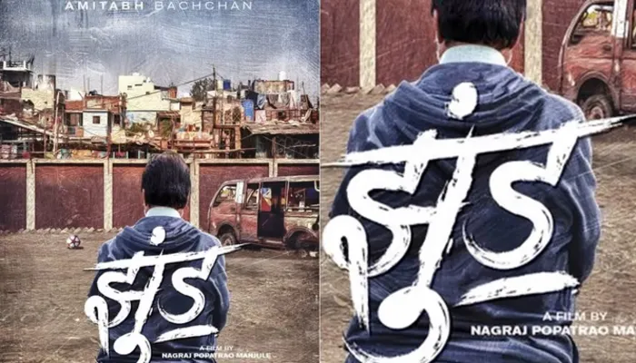 Jhund Teaser Out: बिग बी की मोस्ट अवेटेड फिल्म ‘झुंड’ का टीजर हुआ रिलीज