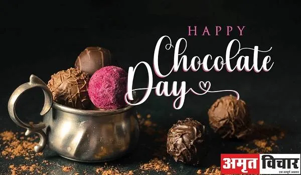 Chocolate Day 2022: अपने पार्टनर को चॉकलेट देकर रिश्तों में घोलें मिठास