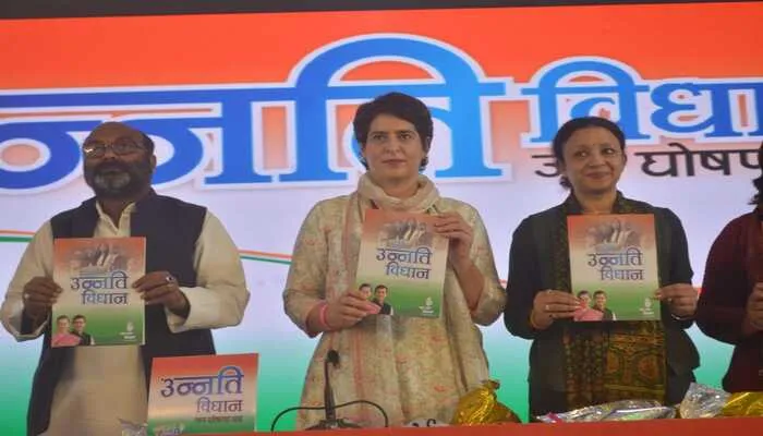 UP Congress Manifesto: प्रियंका गांधी ने घोषणा पत्र जारी कर जनता से किया वादा, कहा- 10 दिन के अंदर किसानों का पूरा कर्ज किया जाएगा माफ
