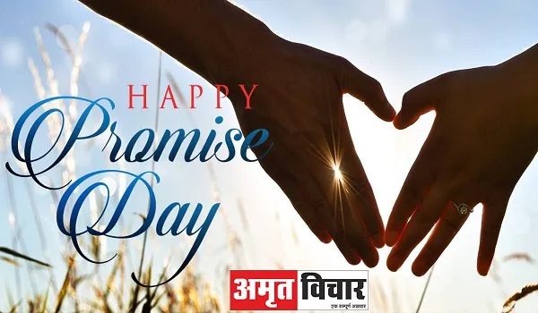Promise Day 2022: बनकर तेरा साया हम साथ निभाएंगे…, प्रॉमिस डे पर पार्टनर से करें वादा