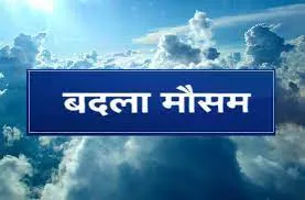 हल्द्वानी: राज्य में फिर से हुआ मौसम परिवर्तन