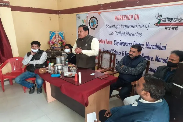 मुरादाबाद : कार्यशाला में विज्ञान के चमत्कार की दी जानकारी