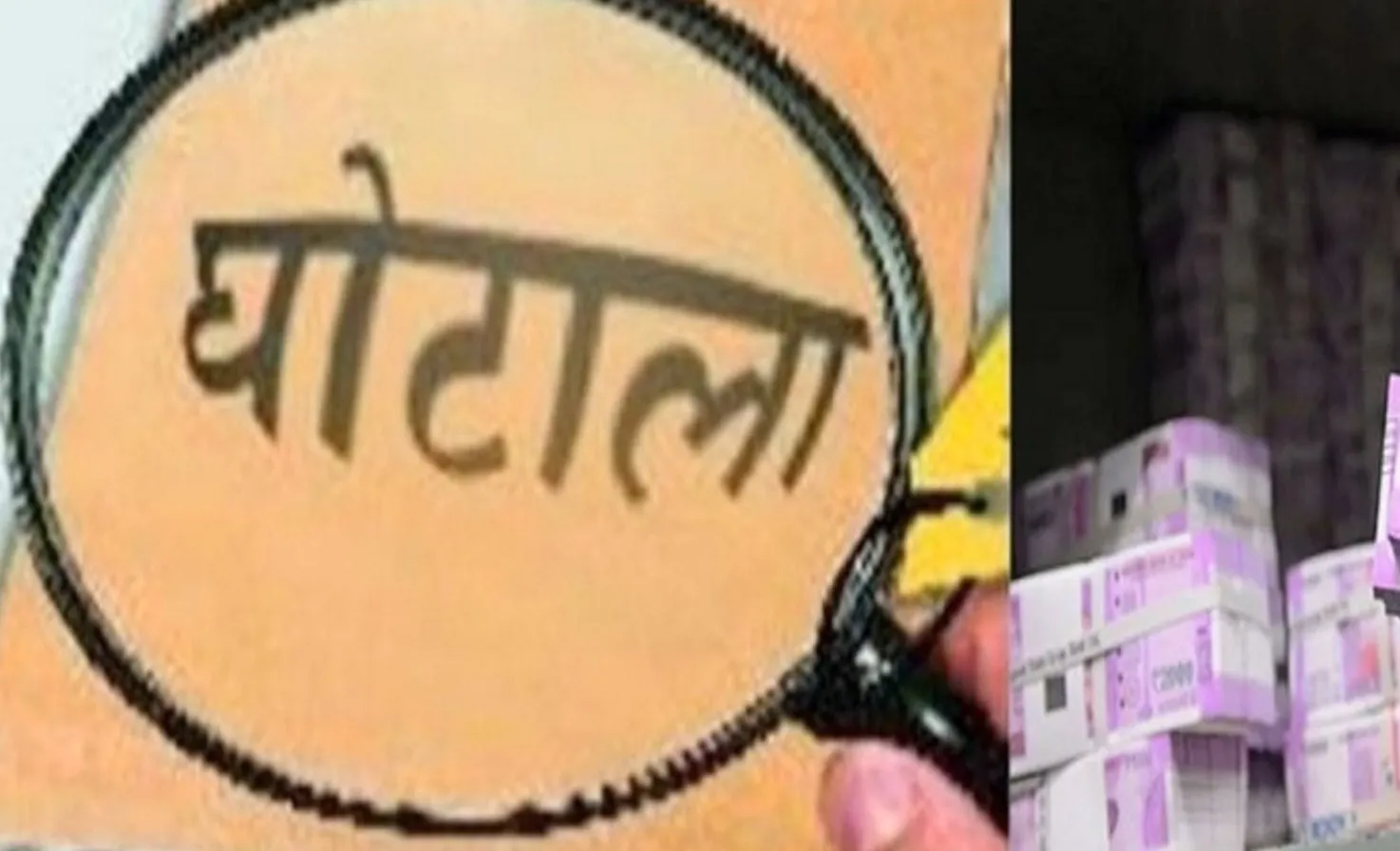 लखीमपुर-खीरी: करोड़ों के खाद्यान्न घोटाले में फंसे जिला सहकारी बैंक शाखा तिकुनियां के प्रबंधक