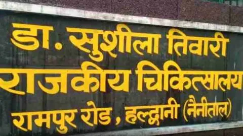 हल्द्वानी: एसटीएच में उपचार के दौरान बंदी की मौत, बीमार होने पर मिली थी जमानत