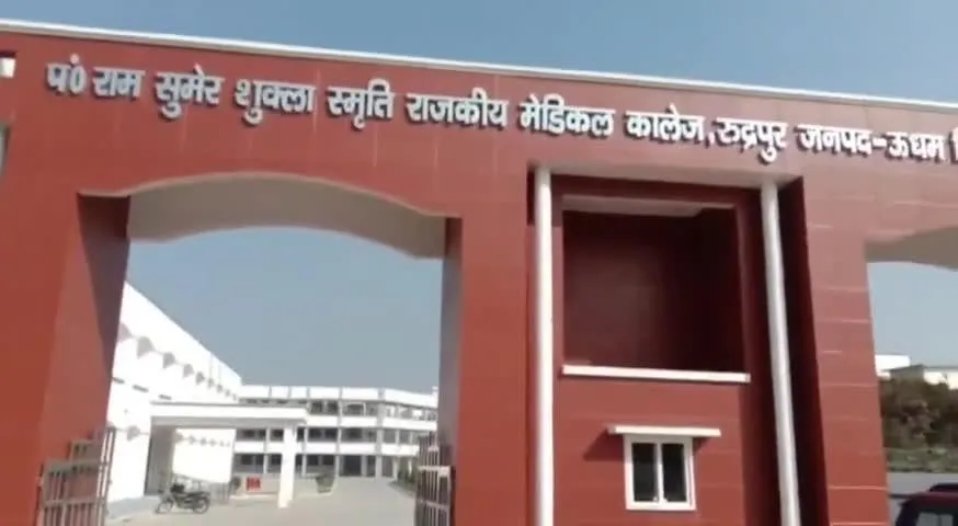 रुद्रपुर: मेडिकल कॉलेज को पूरा तैयार होने में अभी लगेंगे दो साल