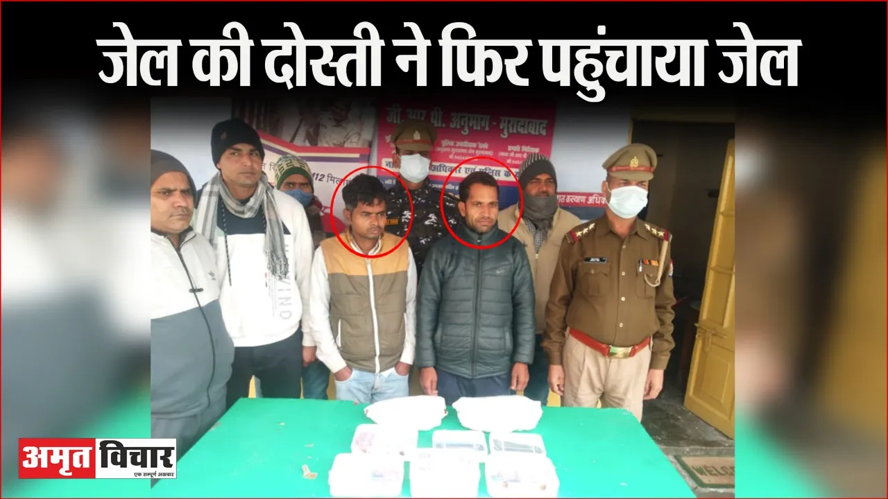 बरेली: जेल में हुई दोस्ती तो बनाई ट्रेनों में सफर करने वाली महिलाओं को शिकार बनाने की योजना, मगर पकड़े गए