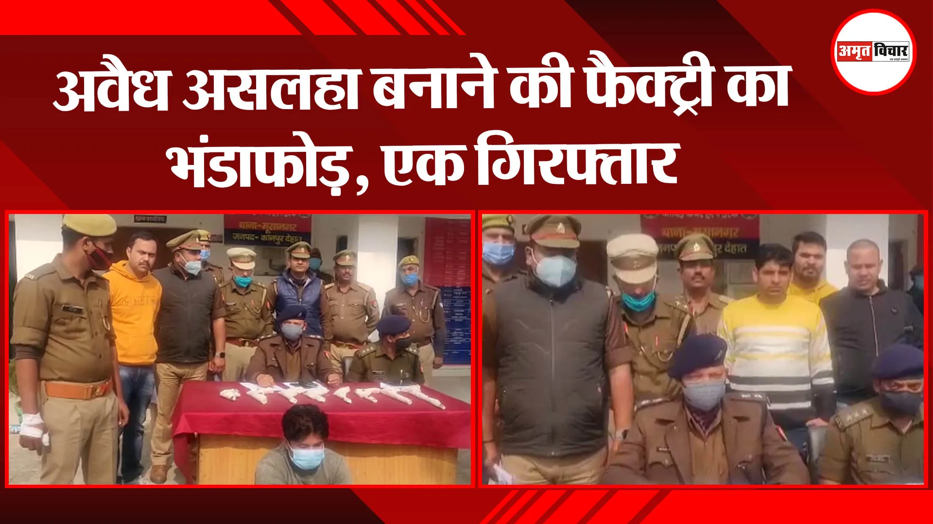 कानपुर: अवैध असलहा बनाने की फैक्ट्री का भंडाफोड़, एक गिरफ्तार