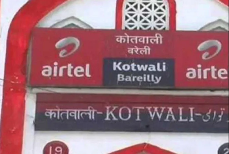 बरेली: कोतवाली में शिकायत लेकर पहुंचे व्यापारी