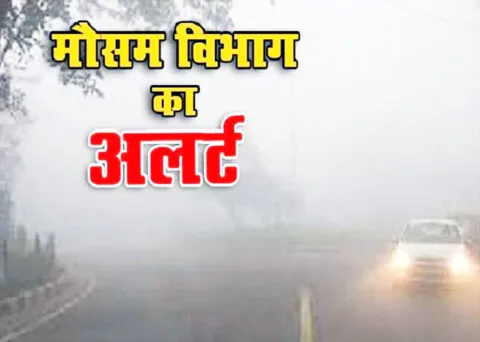 उत्तराखंड में फिर से यलो अलर्ट जारी, बारिश, बर्फबारी और ओलावृष्टि के आसार