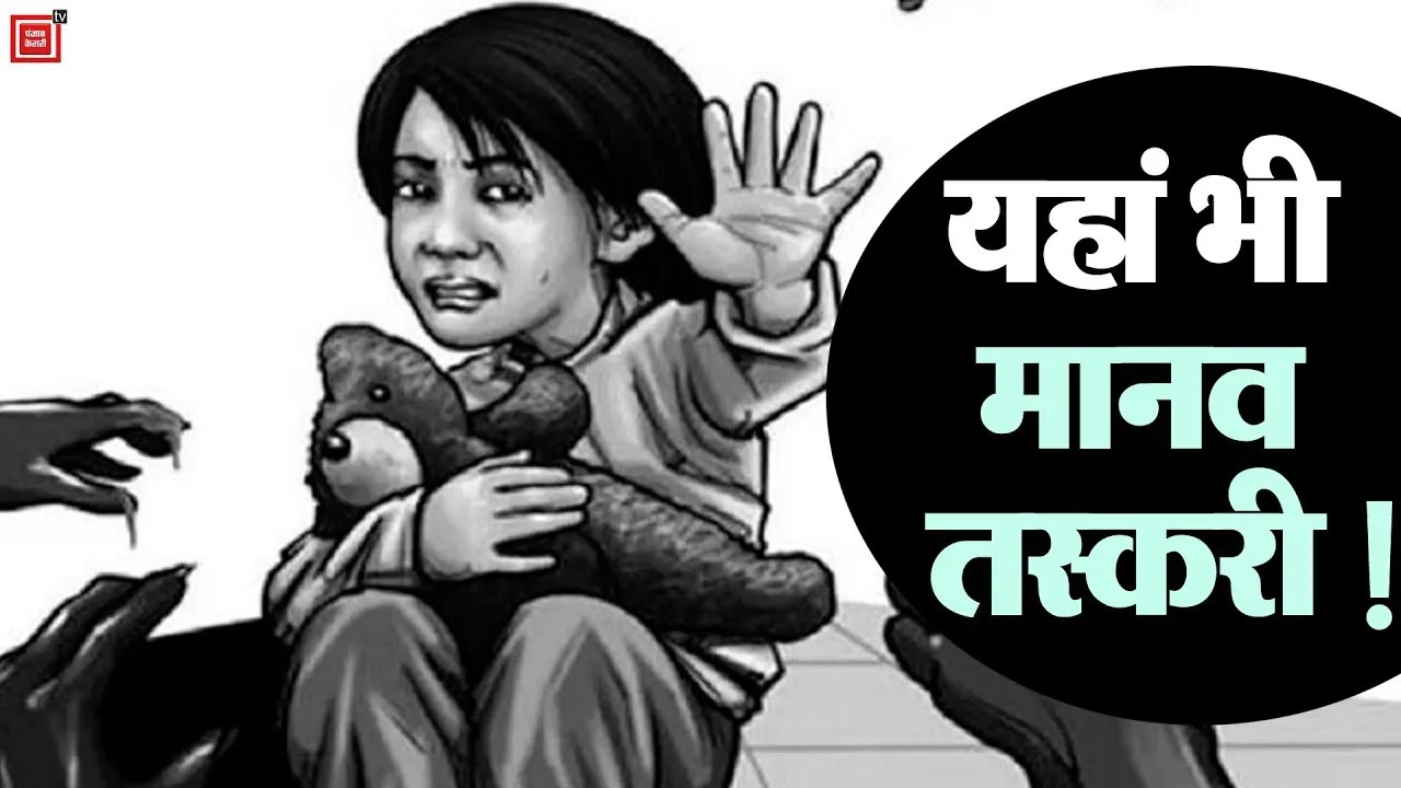 बागेश्वर: गरुड़ में मानव तस्करी का शिकार बनने से बची युवती