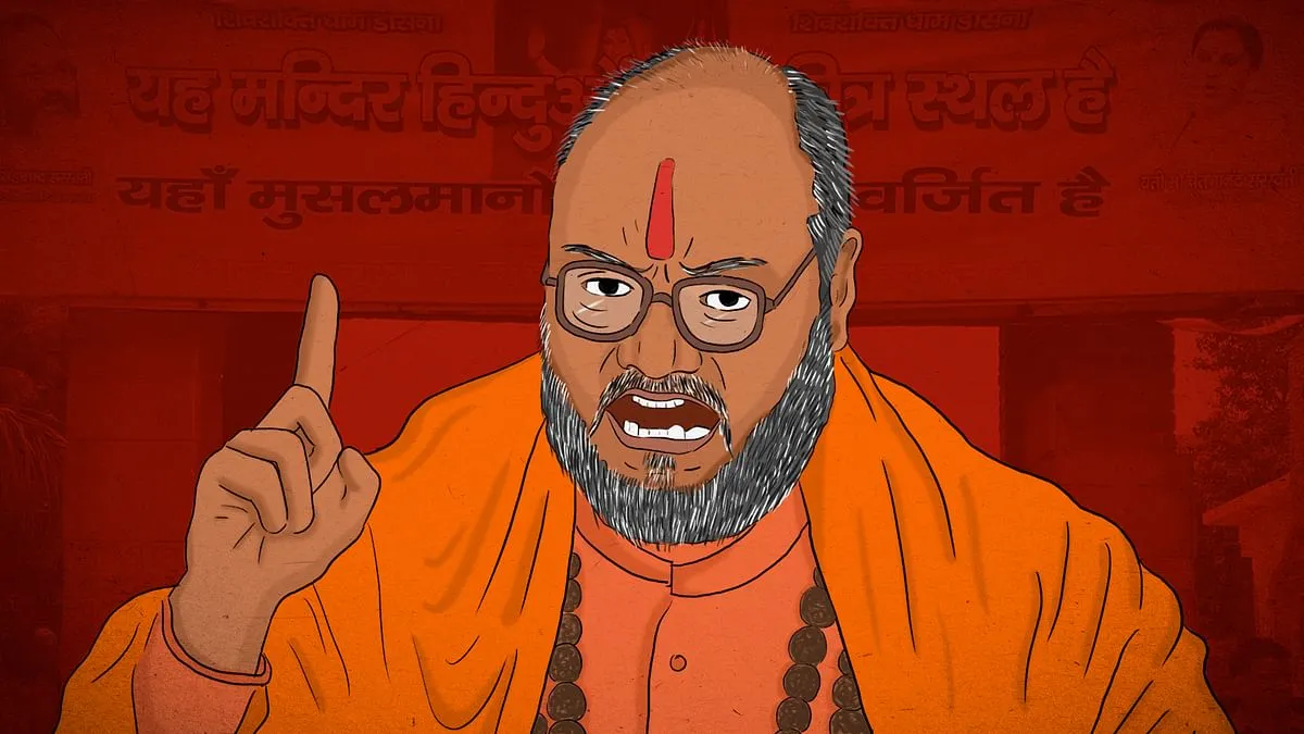 हरिद्वार में होगी धर्म संसद: यति नरसिंहानंद