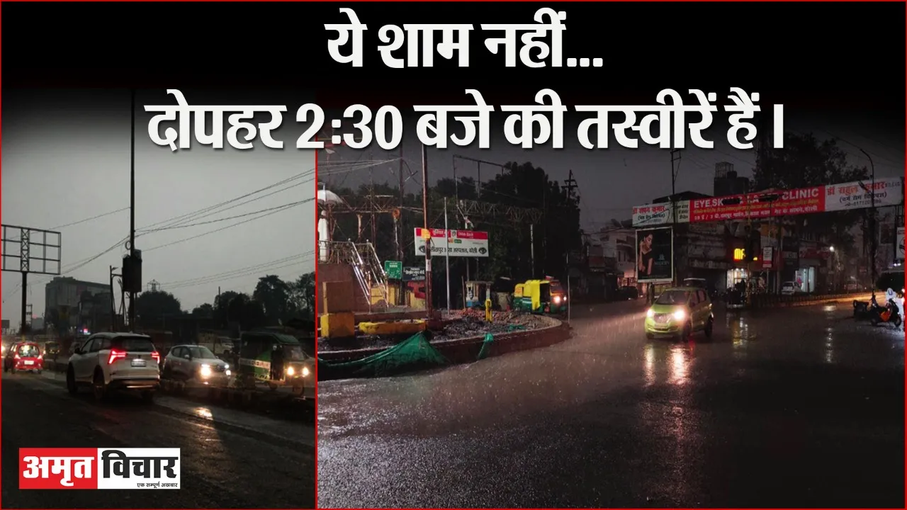 बरेली: दोपहर के 2:30 बजे हुआ शाम 6 बजे जैसा नजारा, ऐसा मौसम देख सहमे लोग…