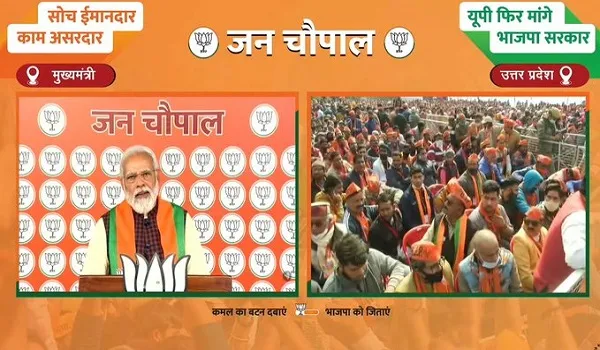बिजनौर की वर्चुअल रैली में बोले पीएम मोदी- ‘समाजवादियों को जनता की चिंता नहीं, अपनी तिजोरी भरने की प्यास थी’