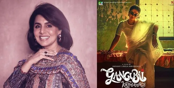 Gangubai Kathiawadi Review: नीतू कपूर  ने सोशल मीडिया पर दिया रिव्यू, फैंस से की फिल्म देखने की अपील