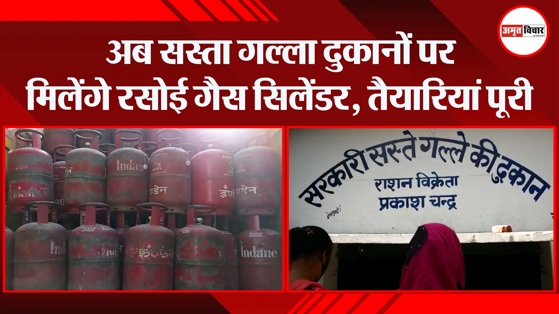 हल्द्वानी: अब सस्ता गल्ला दुकानों पर मिलेंगे रसोई गैस सिलेंडर, तैयारियां पूरी