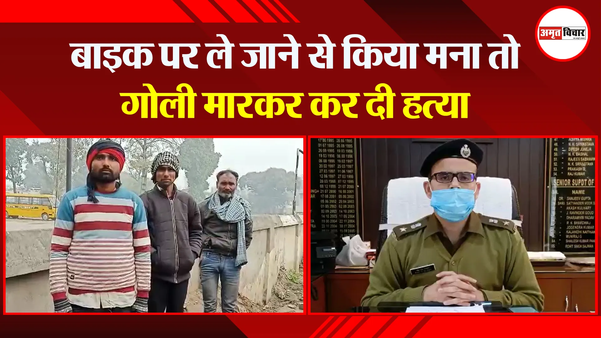 बरेली: बाइक पर ले जाने से किया मना तो गोली मारकर कर दी हत्या