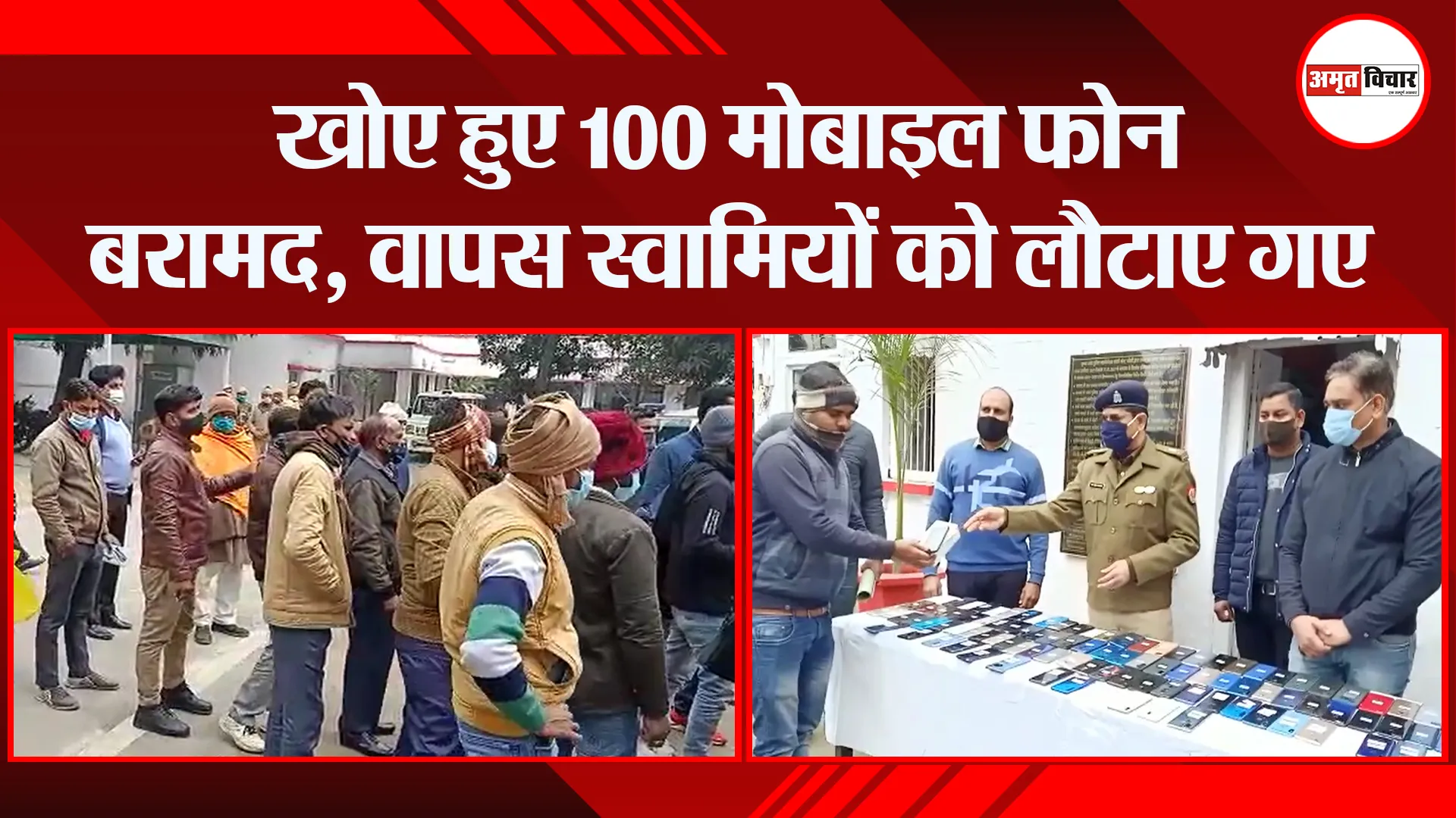 बरेली: खोए हुए 100 मोबाइल फोन बरामद, वापस स्वामियों को लौटाए गए
