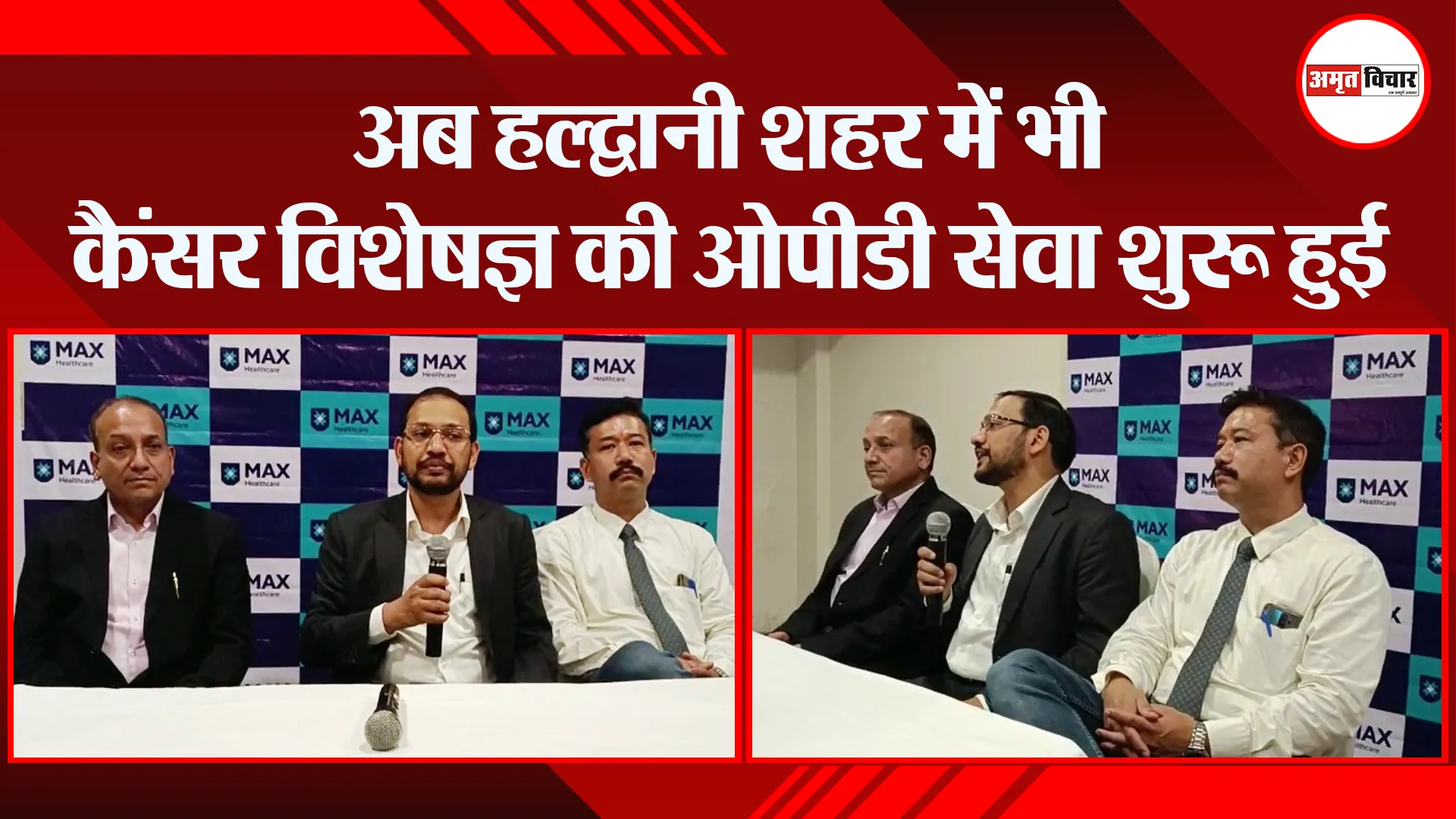 हल्द्वानी: अब हल्द्वानी शहर में भी कैंसर विशेषज्ञ की ओपीडी सेवा शुरू हुई