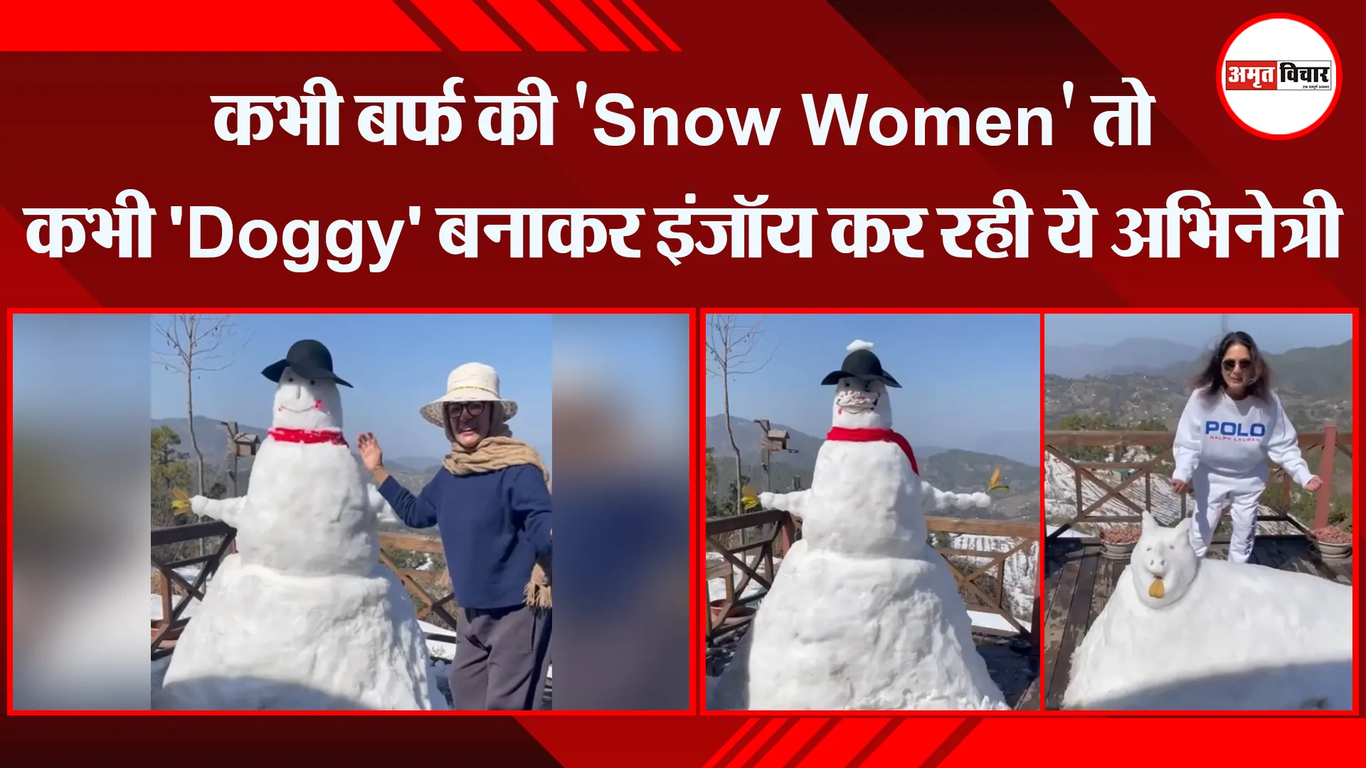 हल्द्वानी: कभी बर्फ की ‘Snow Women’ तो कभी ‘Doggy’ बनाकर इंजॉय कर रही ये अभिनेत्री