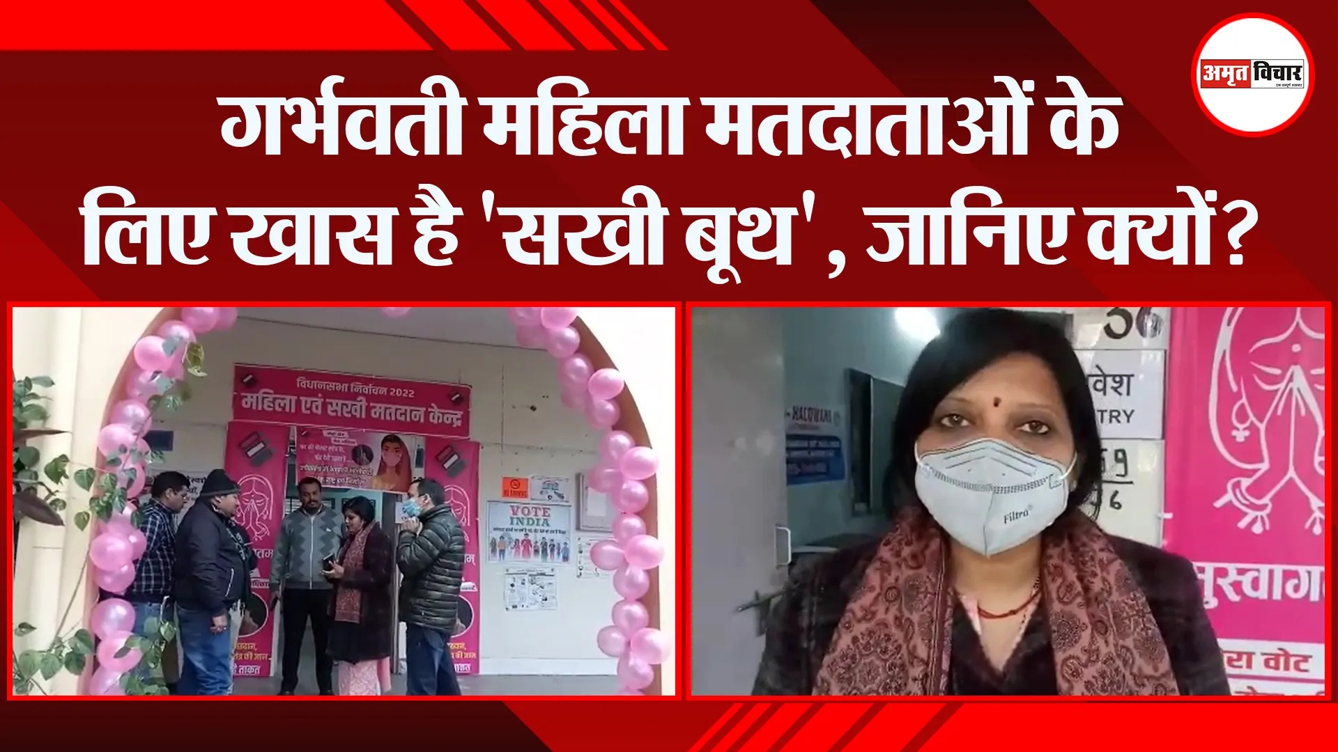 हल्द्वानी: गर्भवती महिला मतदाताओं के लिए खास है ‘सखी बूथ’, जानिए क्यों?